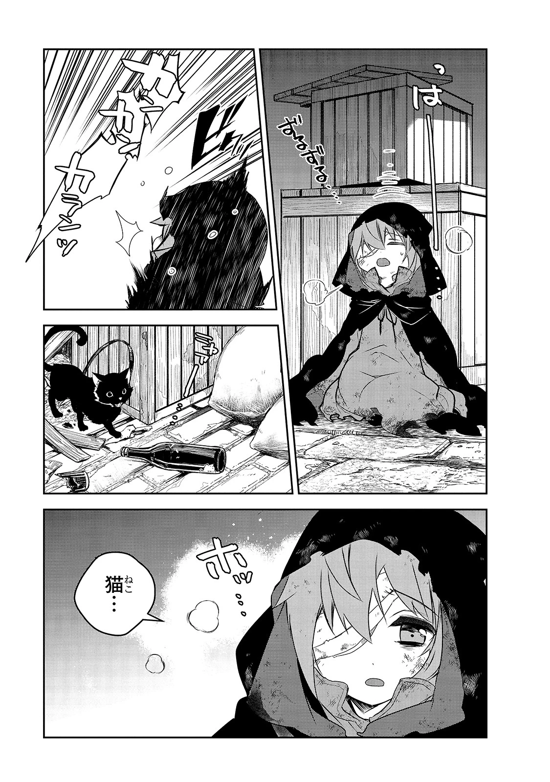 異世界魔法は遅れてる! 第39話 - 3