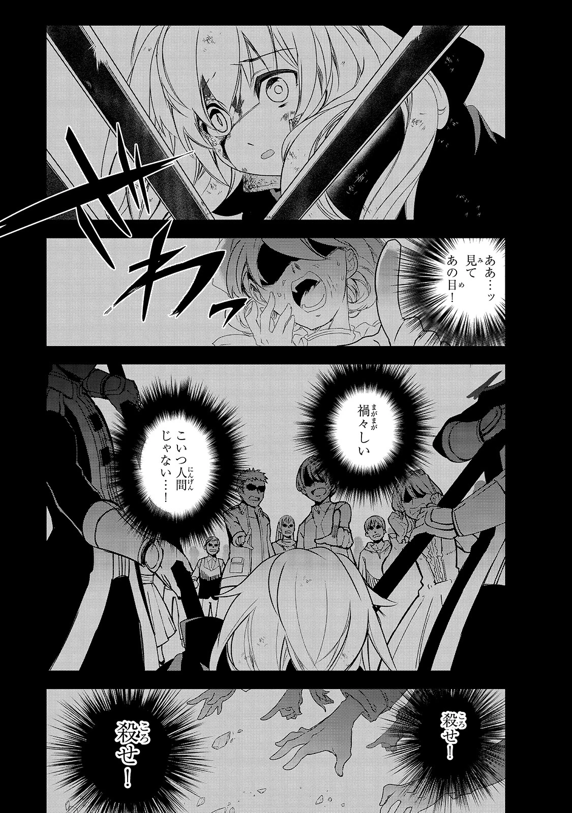 異世界魔法は遅れてる! 第39話 - 5