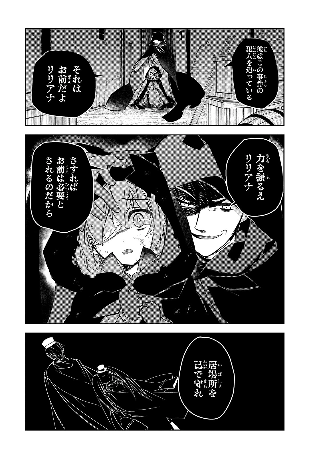 異世界魔法は遅れてる! 第39話 - 9