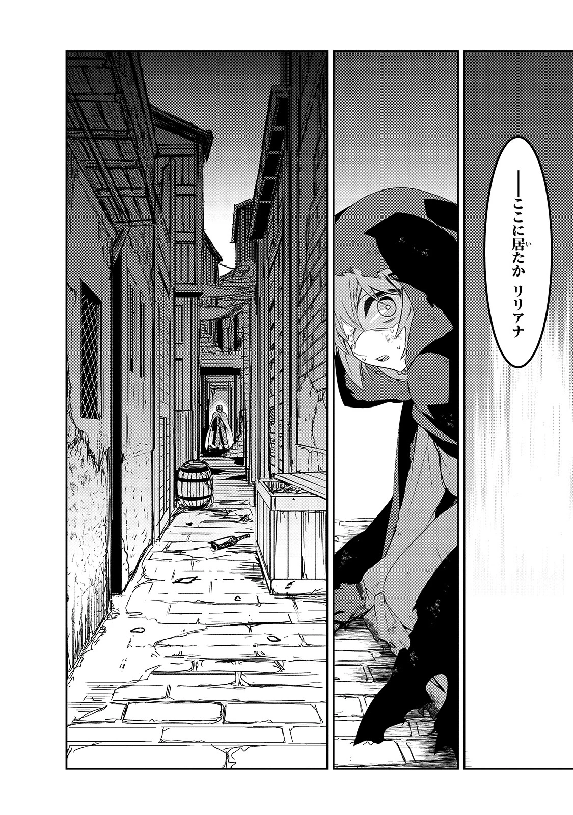 異世界魔法は遅れてる! 第39話 - 10