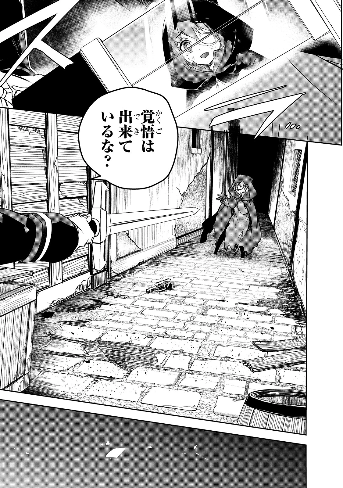 異世界魔法は遅れてる! 第39話 - 12