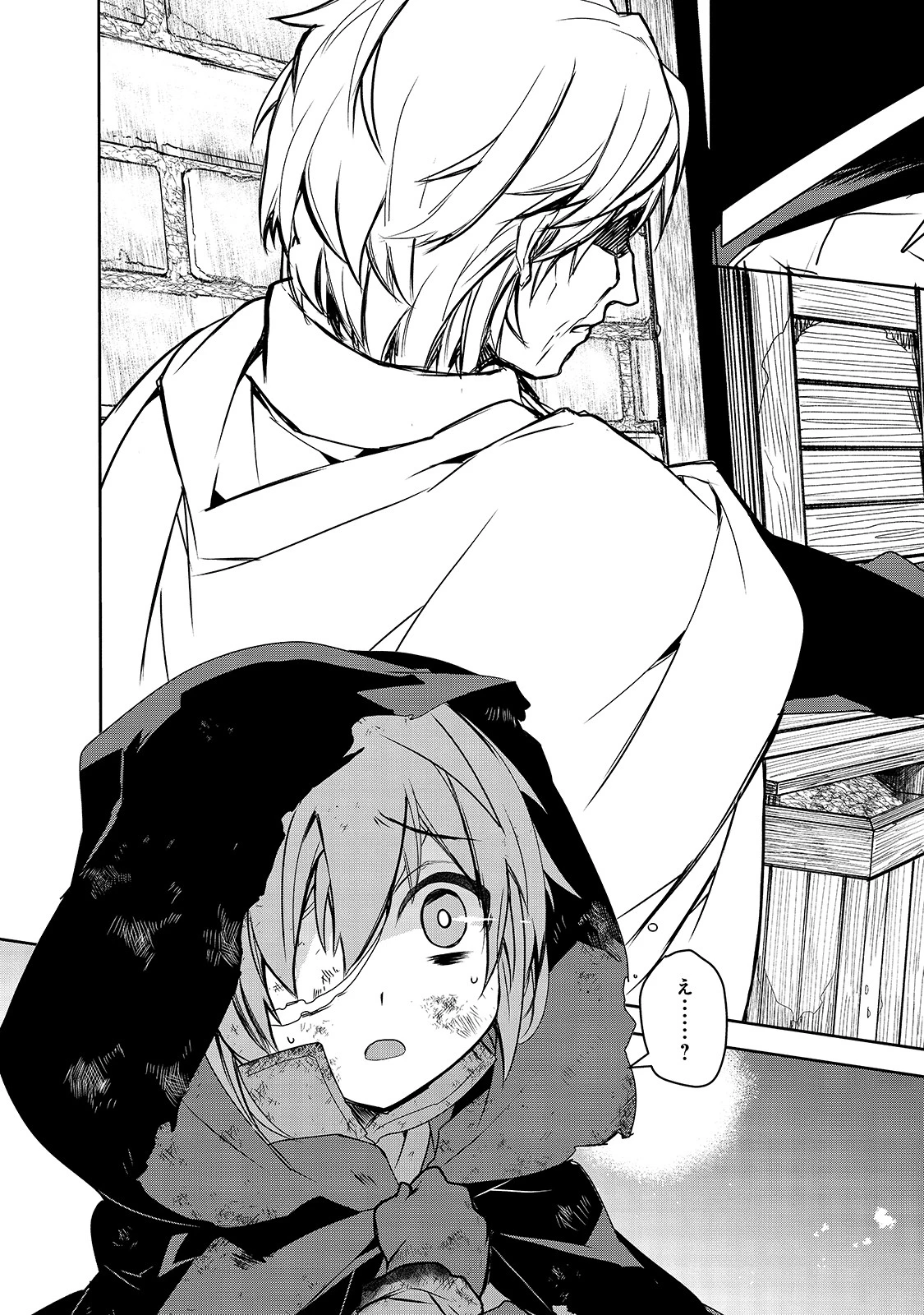 異世界魔法は遅れてる! 第39話 - 13