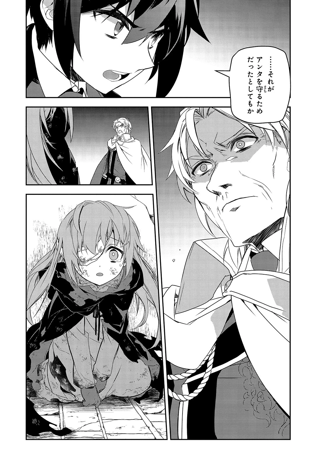 異世界魔法は遅れてる! 第39話 - 21