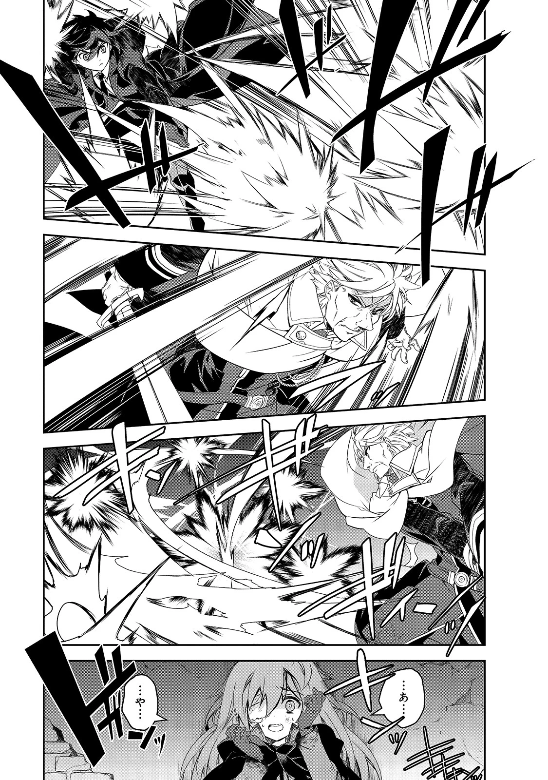 異世界魔法は遅れてる! 第39話 - 27