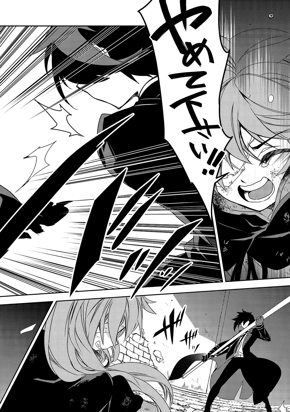 異世界魔法は遅れてる! 第39話 - 28