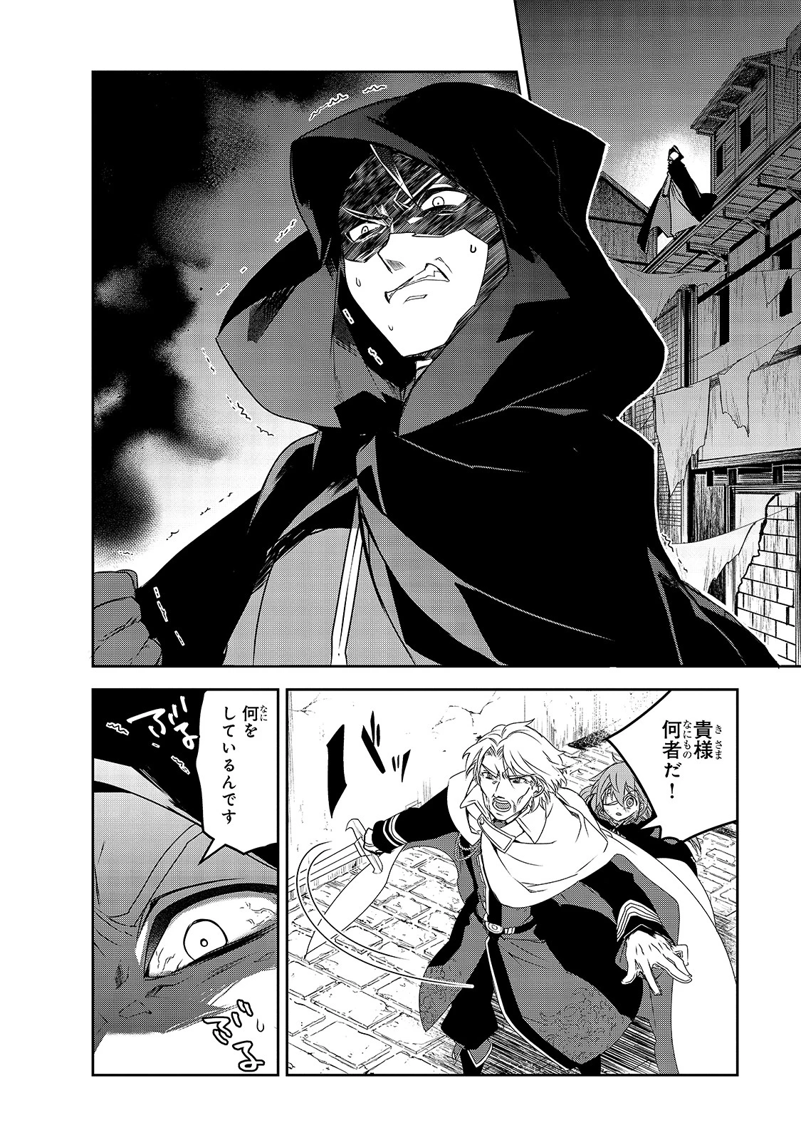 異世界魔法は遅れてる! 第39話 - 32