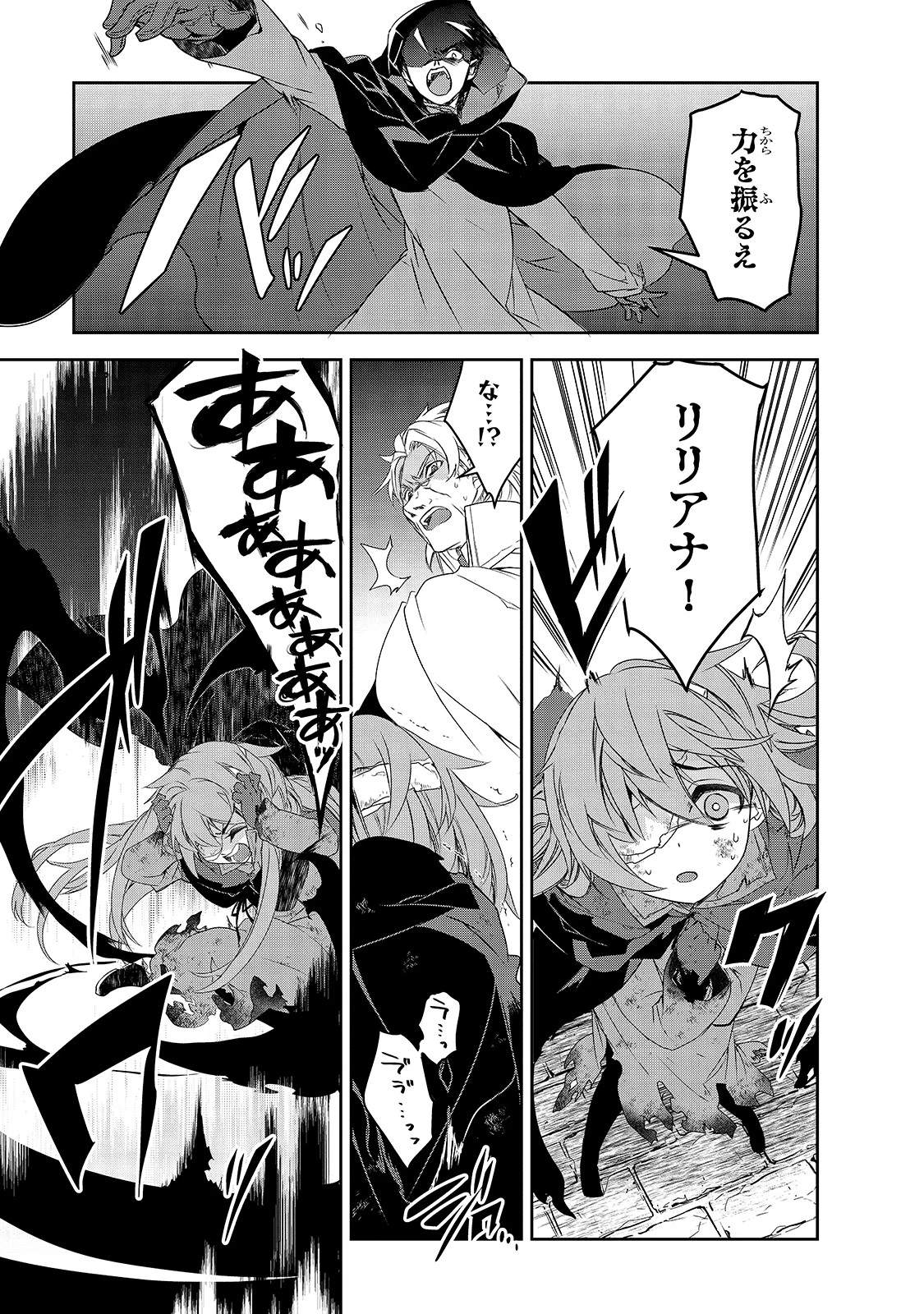 異世界魔法は遅れてる! 第39話 - 33