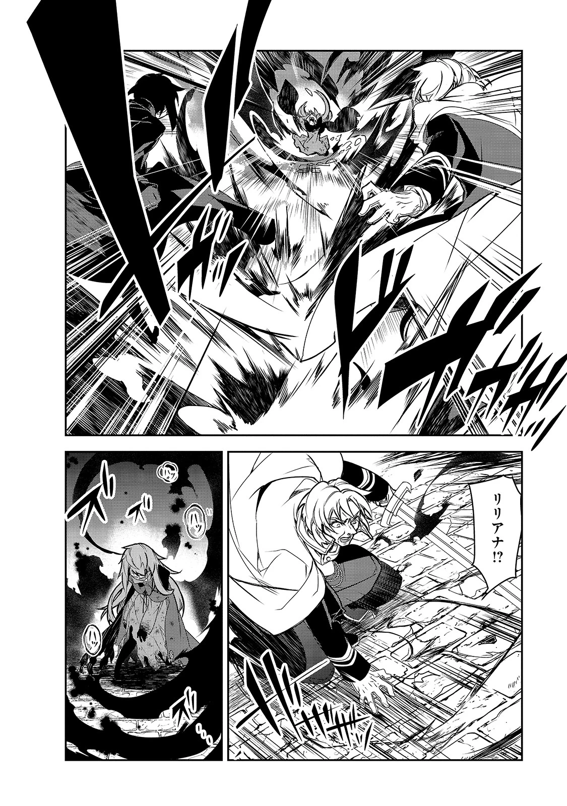 異世界魔法は遅れてる! 第39話 - 34