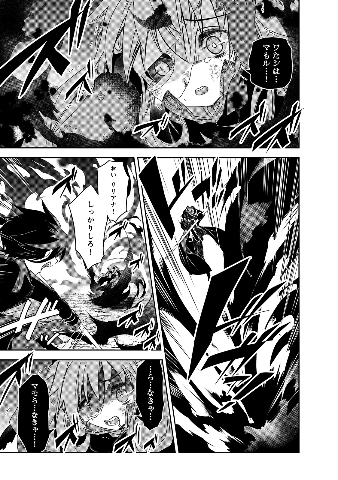 異世界魔法は遅れてる! 第39話 - 35