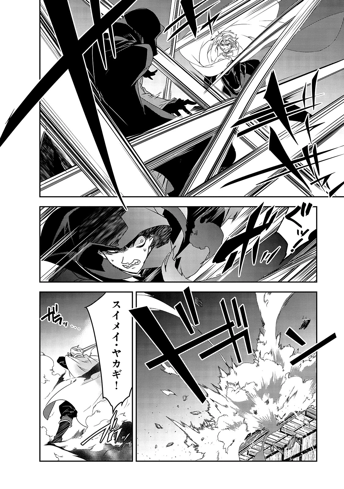 異世界魔法は遅れてる! 第39話 - 40