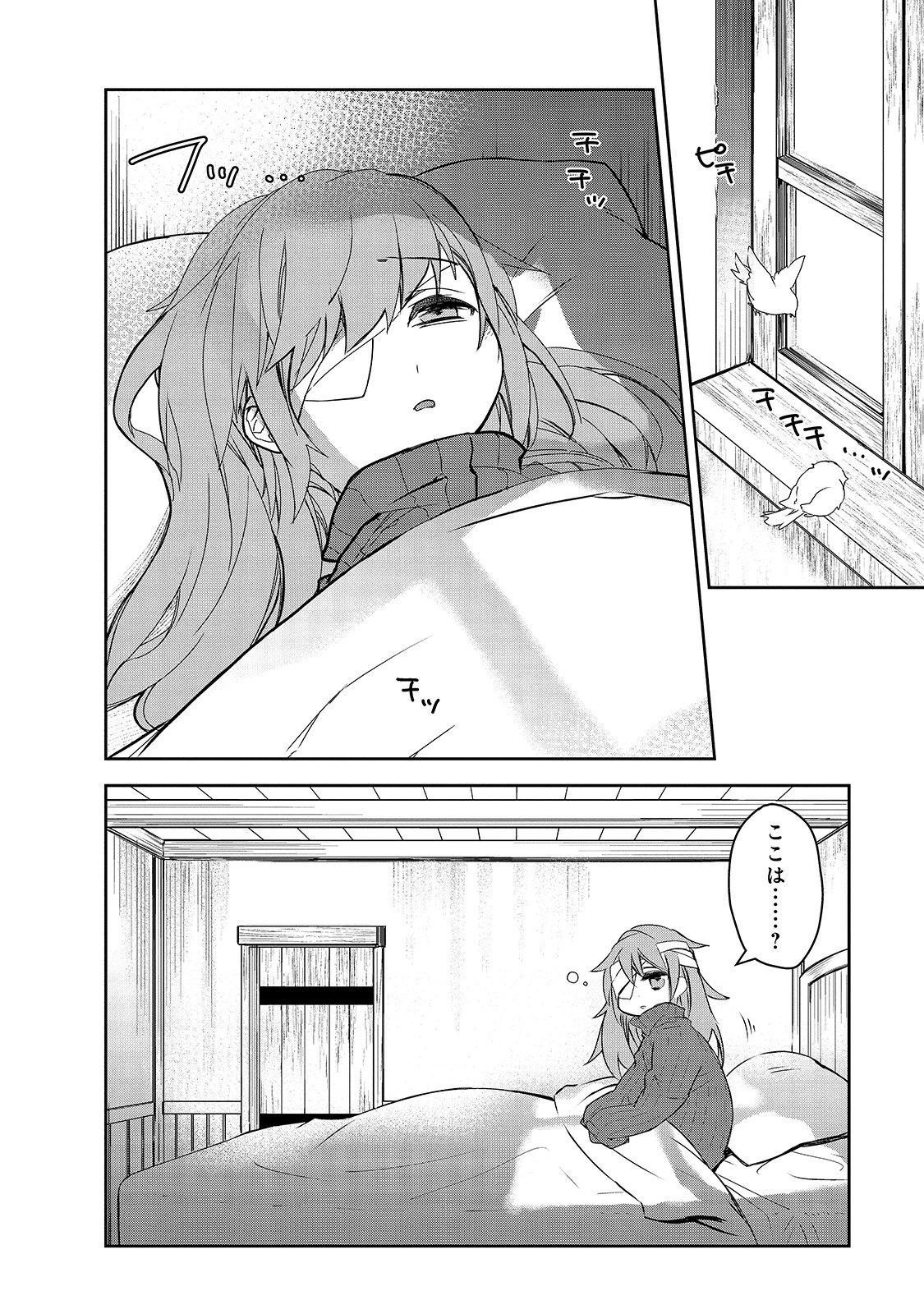 異世界魔法は遅れてる! 第40話 - 2