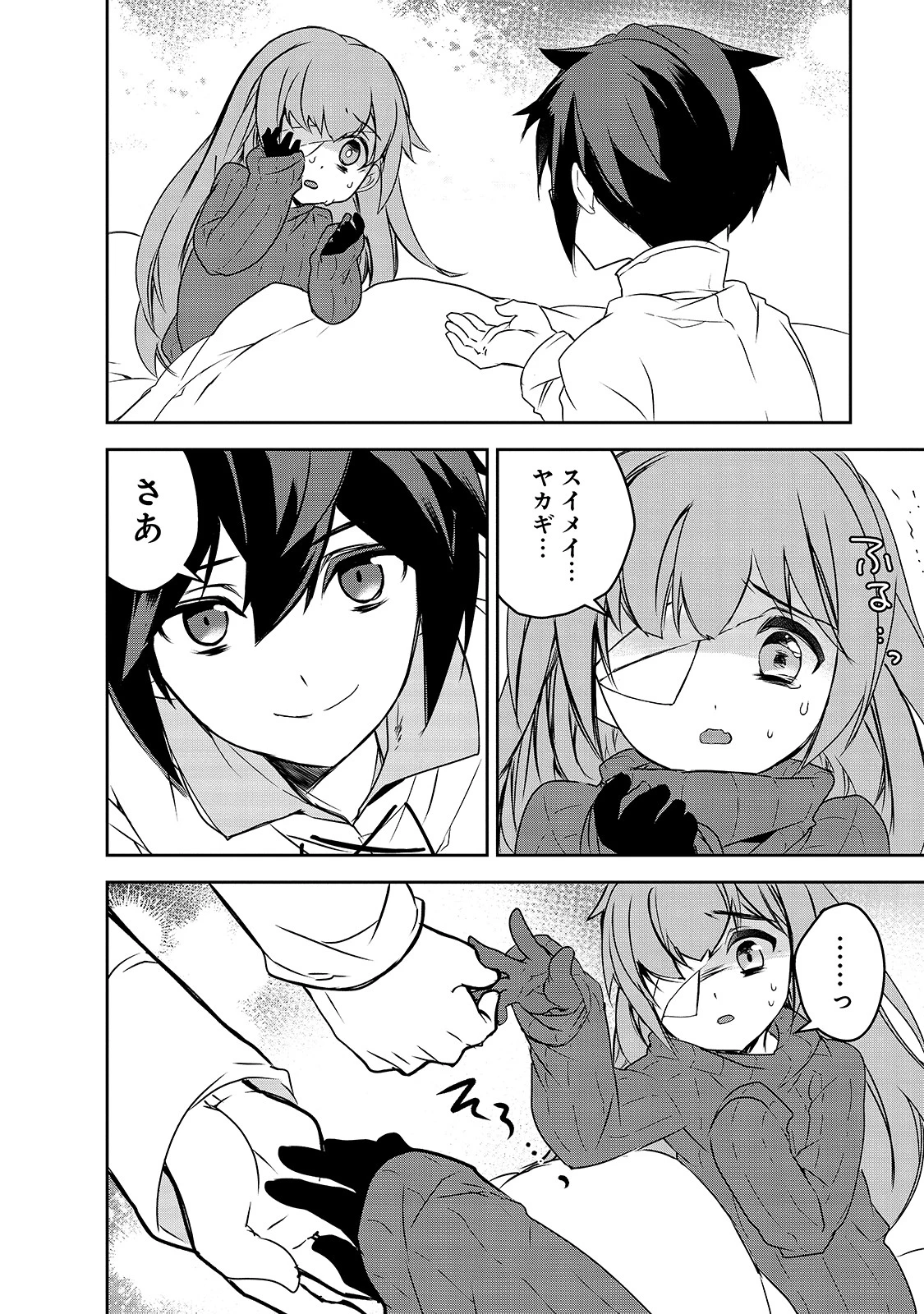 異世界魔法は遅れてる! 第40話 - 6