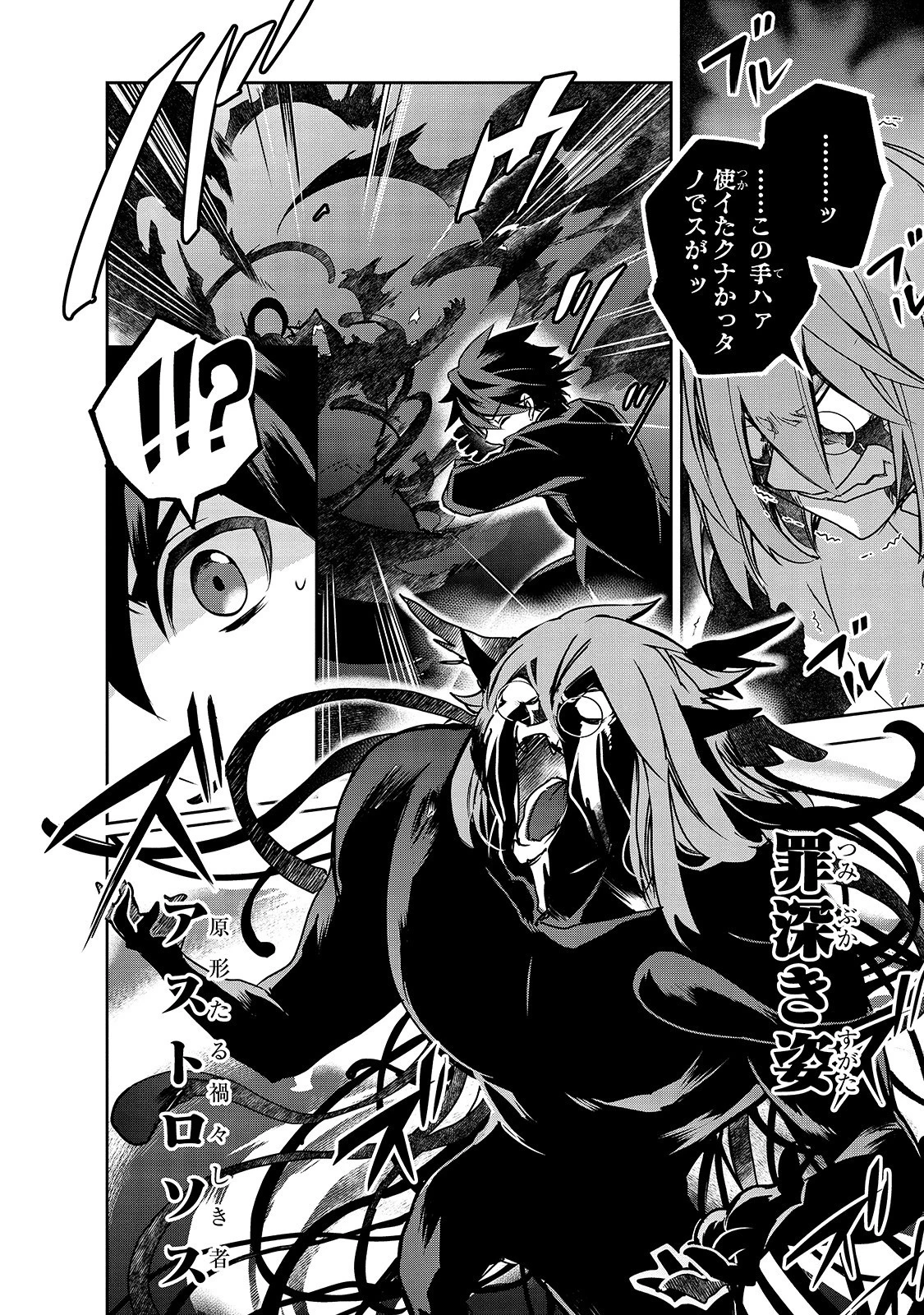 異世界魔法は遅れてる! 第43.1話 - 30