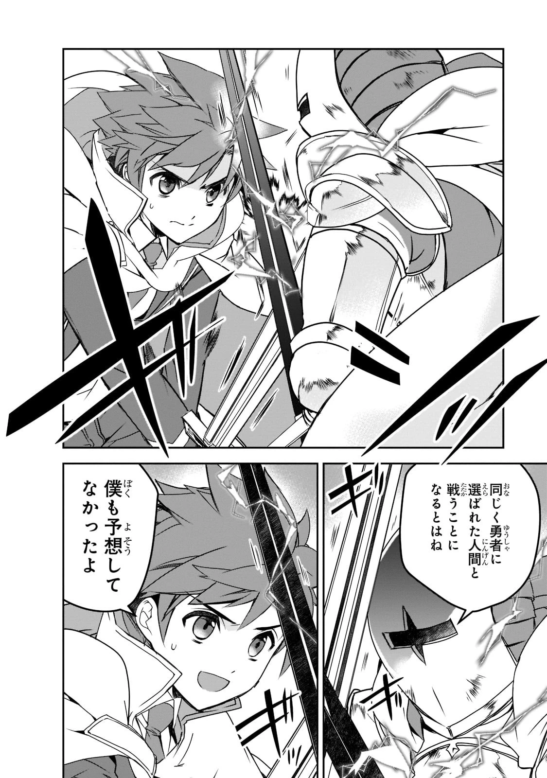 異世界魔法は遅れてる! 第44話 - 8