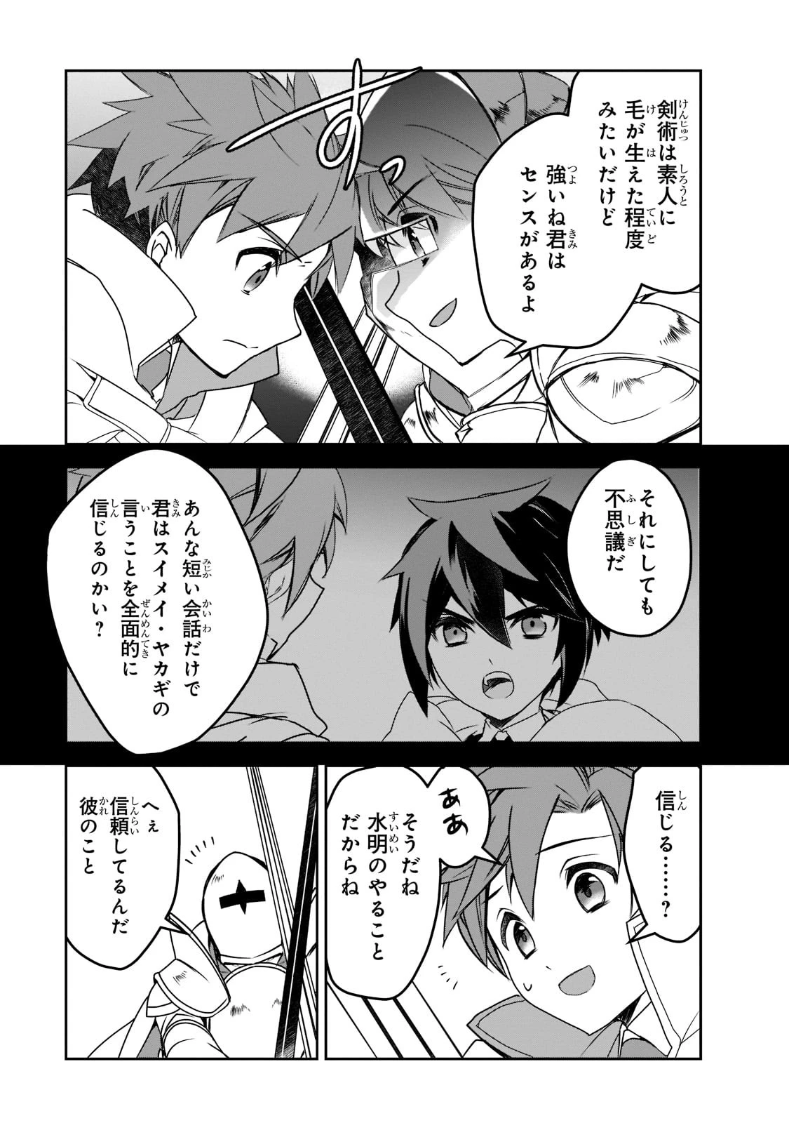 異世界魔法は遅れてる! 第44話 - 9