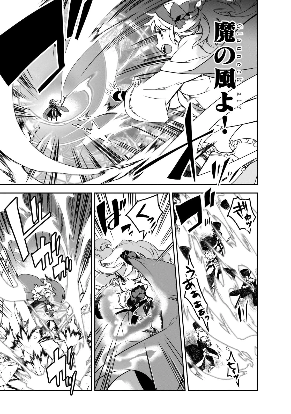 異世界魔法は遅れてる! 第44話 - 15