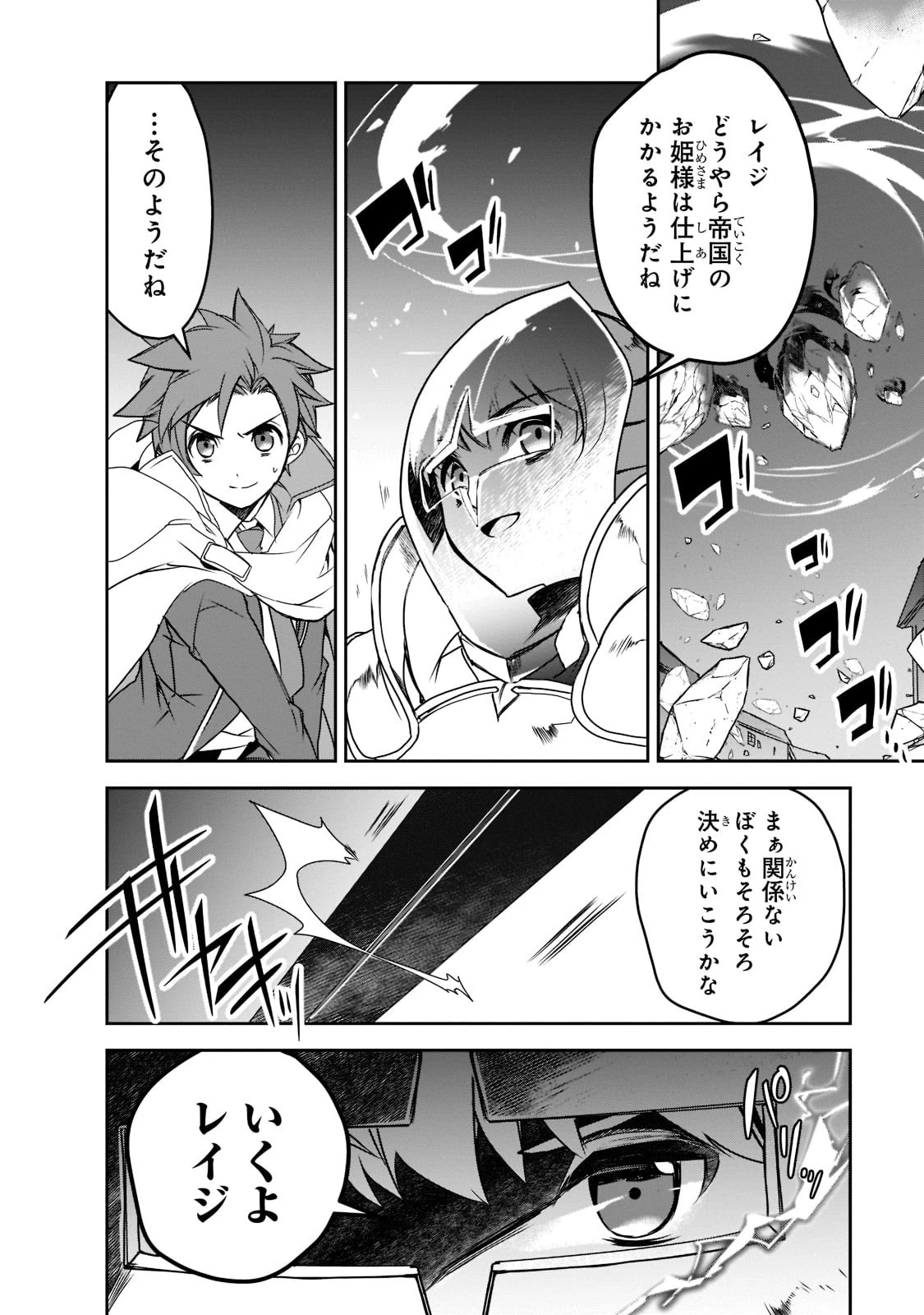 異世界魔法は遅れてる! 第44話 - 24