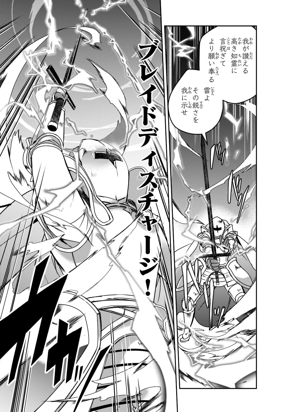 異世界魔法は遅れてる! 第44話 - 25