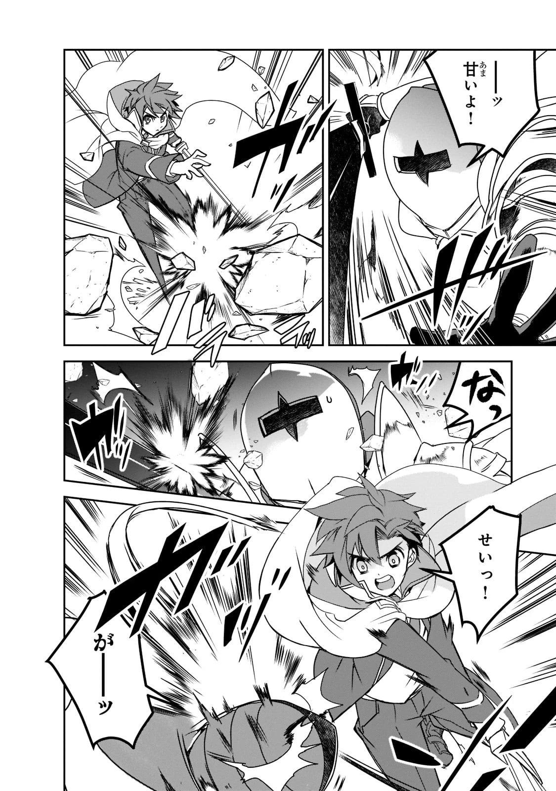 異世界魔法は遅れてる! 第44話 - 28