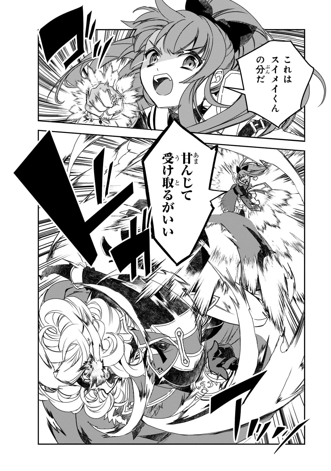 異世界魔法は遅れてる! 第46話 - 2