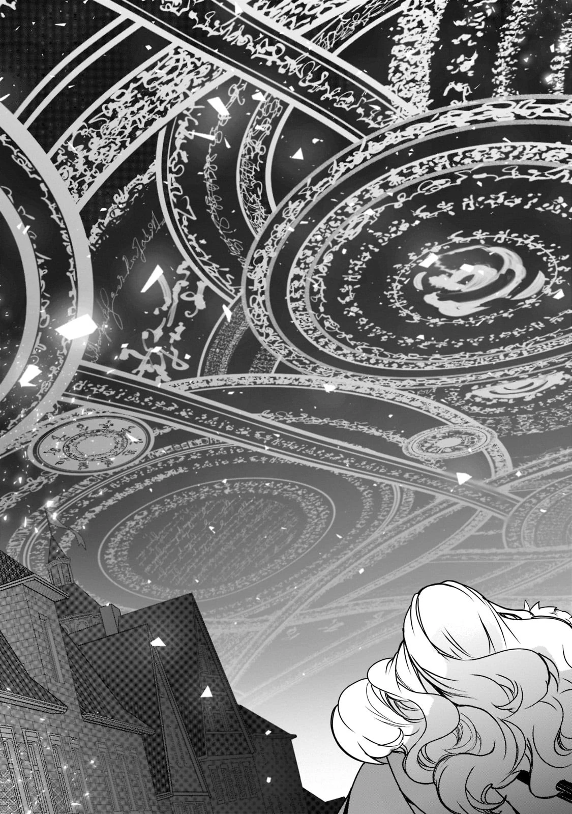 異世界魔法は遅れてる! 第46話 - 7