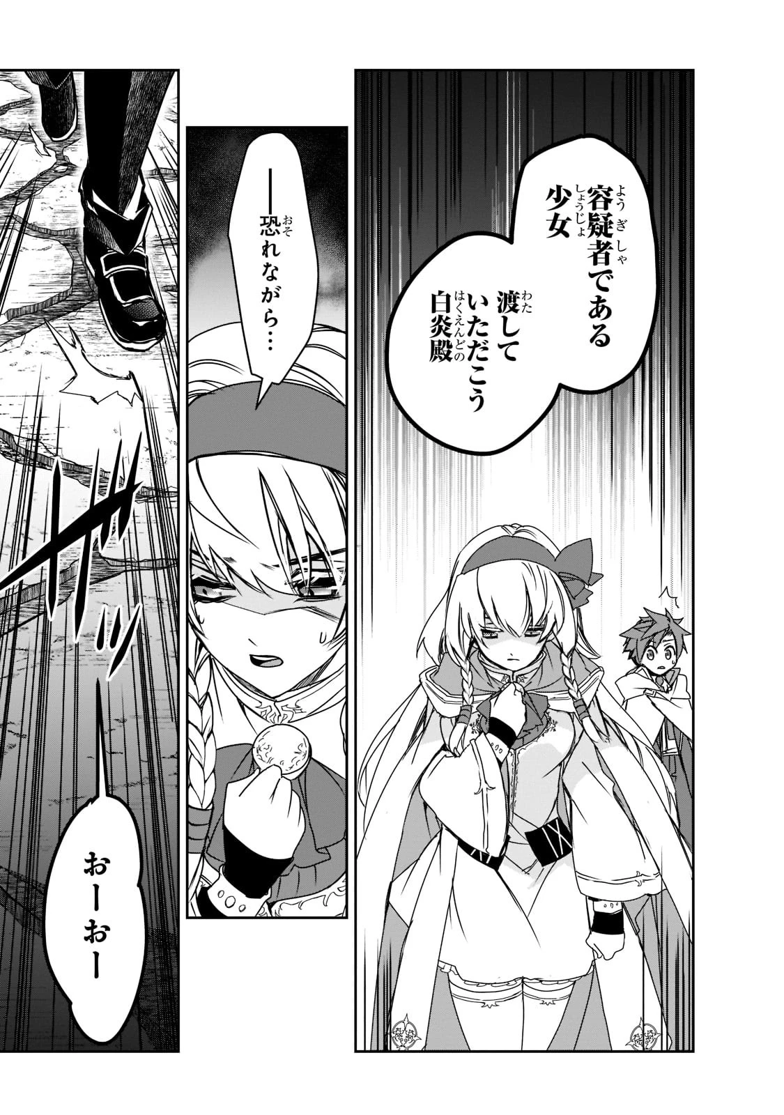 異世界魔法は遅れてる! 第46話 - 21