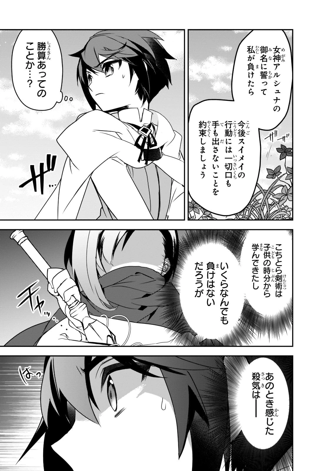 異世界魔法は遅れてる! 第48話 - 9