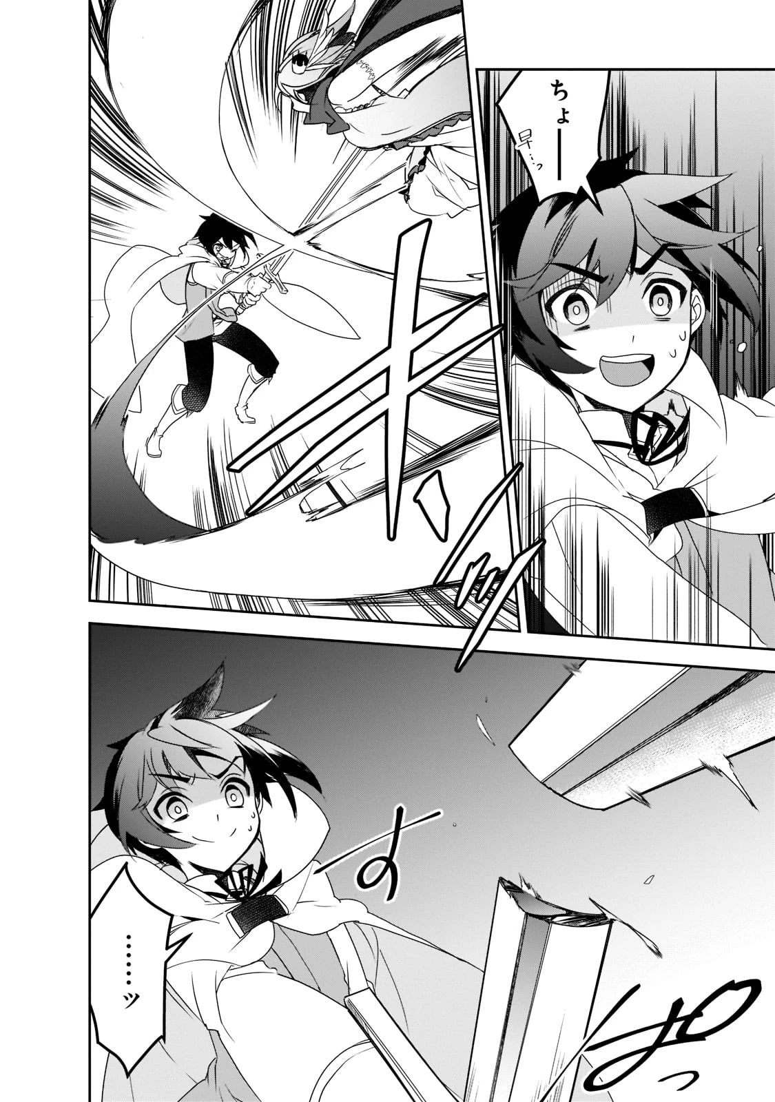 異世界魔法は遅れてる! 第48話 - 12