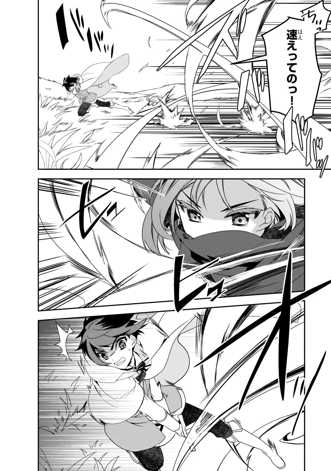 異世界魔法は遅れてる! 第48話 - 14