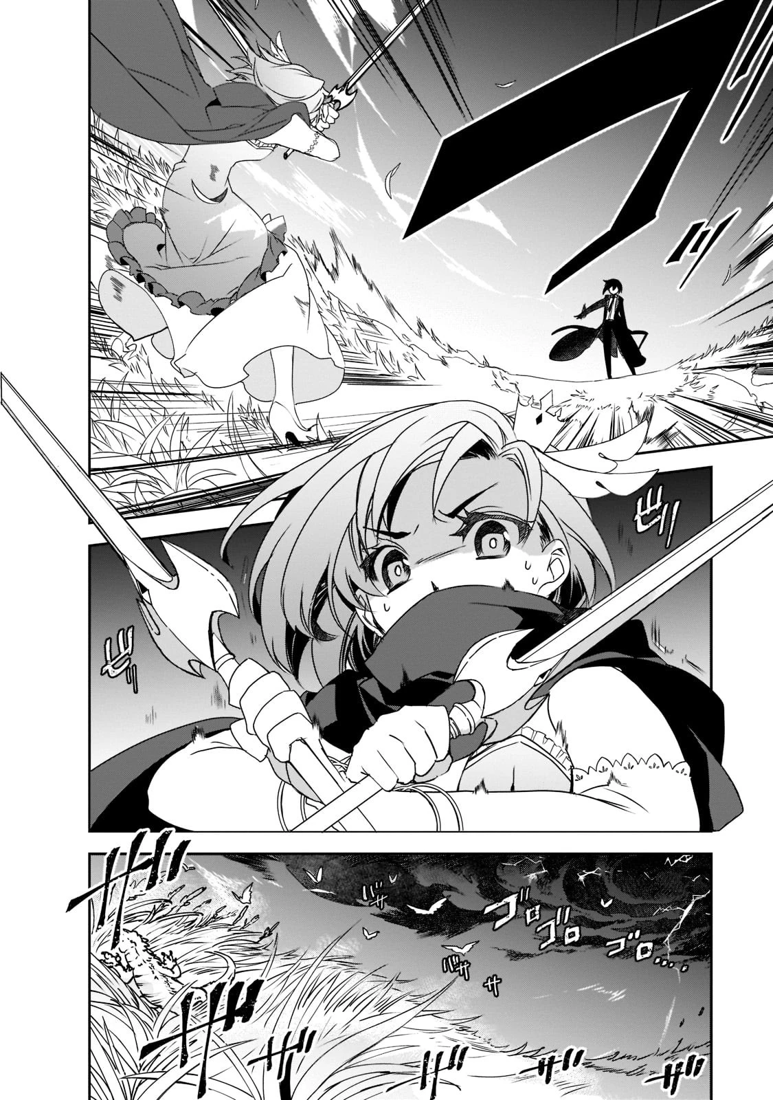 異世界魔法は遅れてる! 第48話 - 20