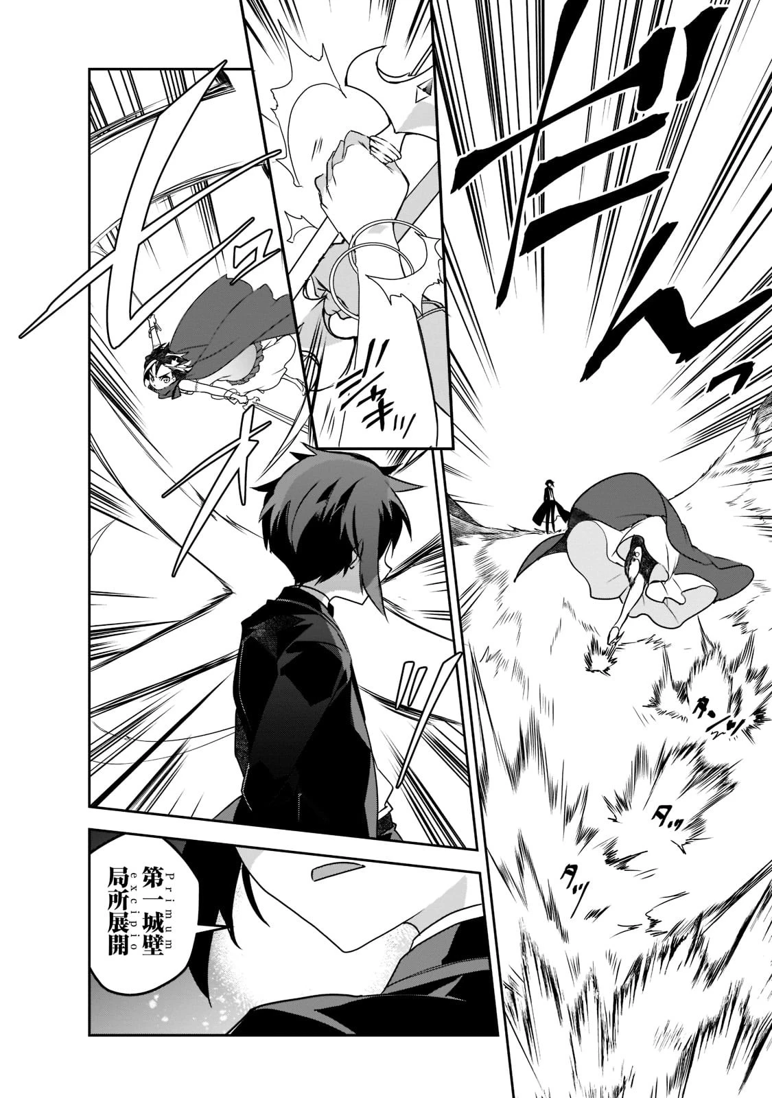 異世界魔法は遅れてる! 第48話 - 22