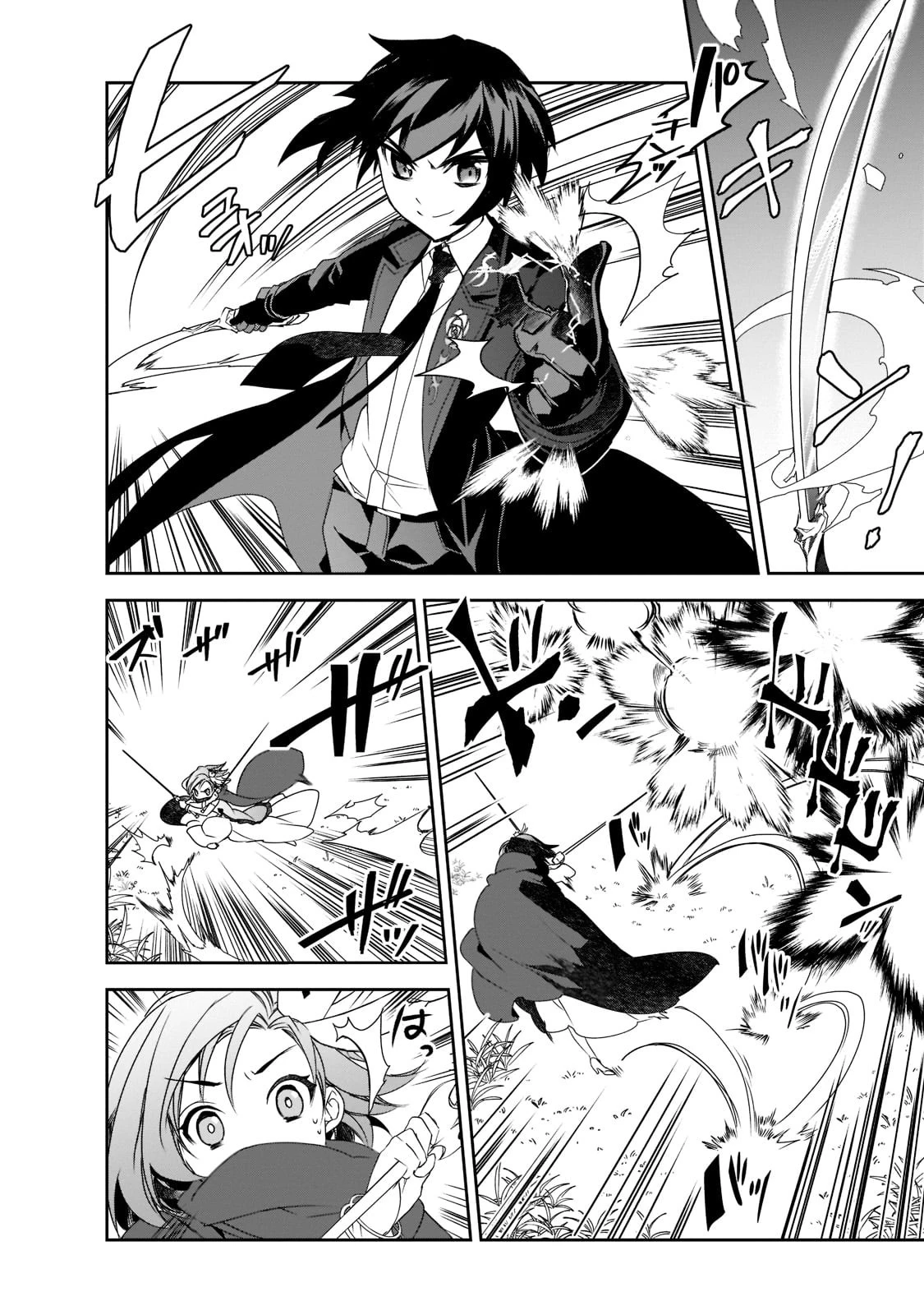 異世界魔法は遅れてる! 第48話 - 24