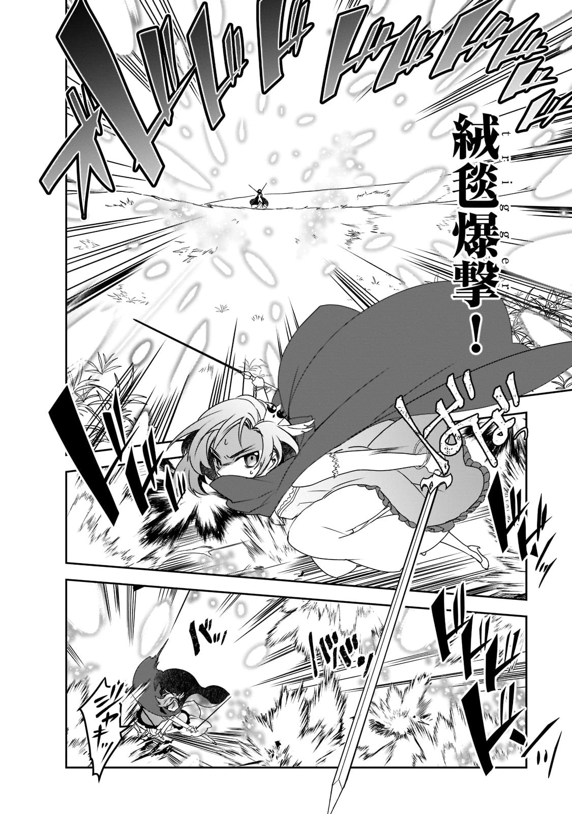 異世界魔法は遅れてる! 第48話 - 26