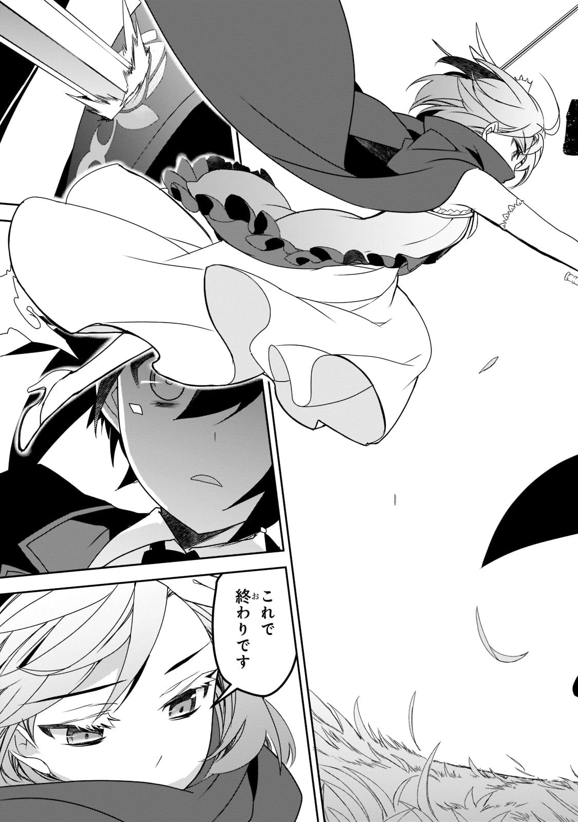 異世界魔法は遅れてる! 第48話 - 29