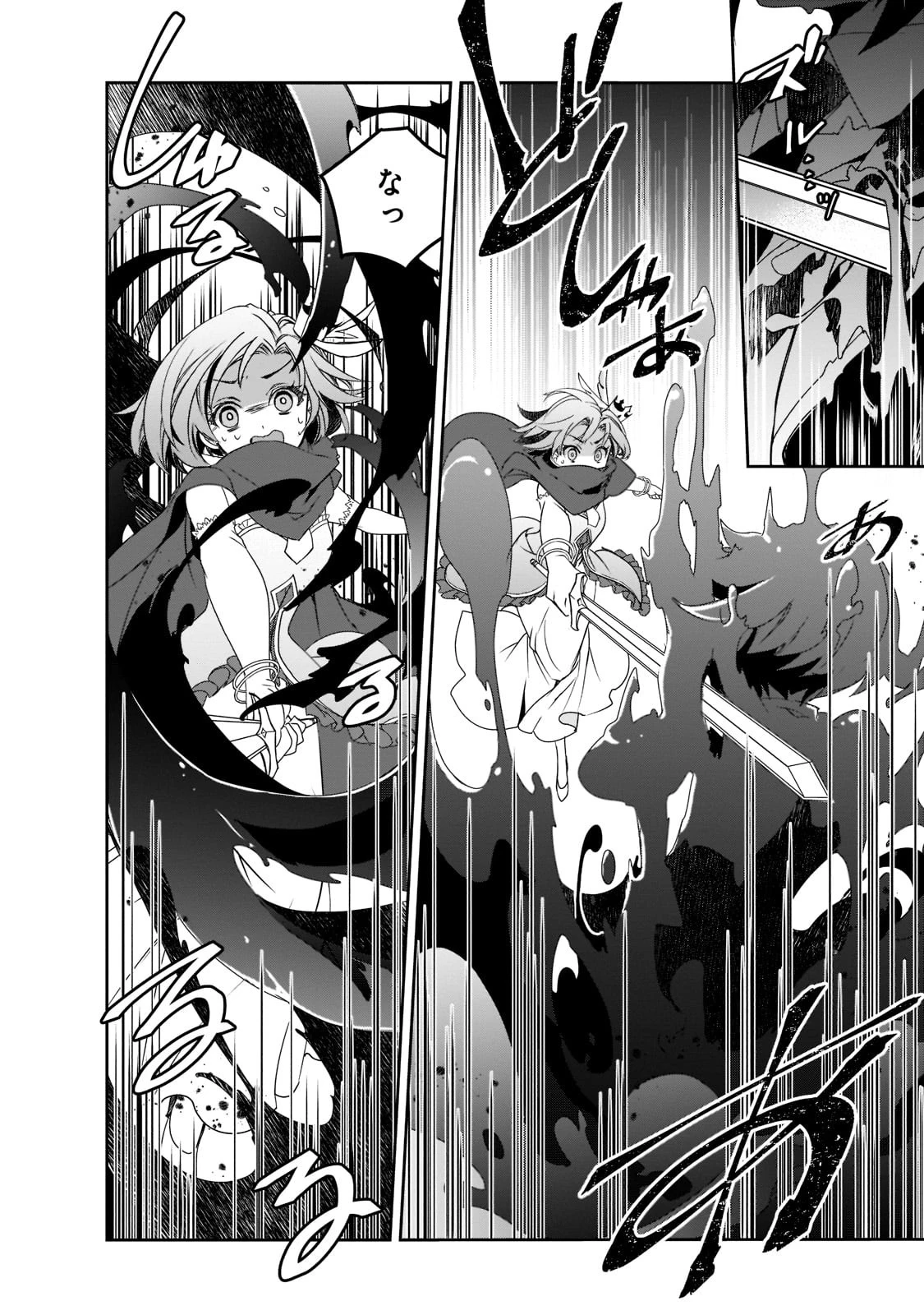 異世界魔法は遅れてる! 第48話 - 30