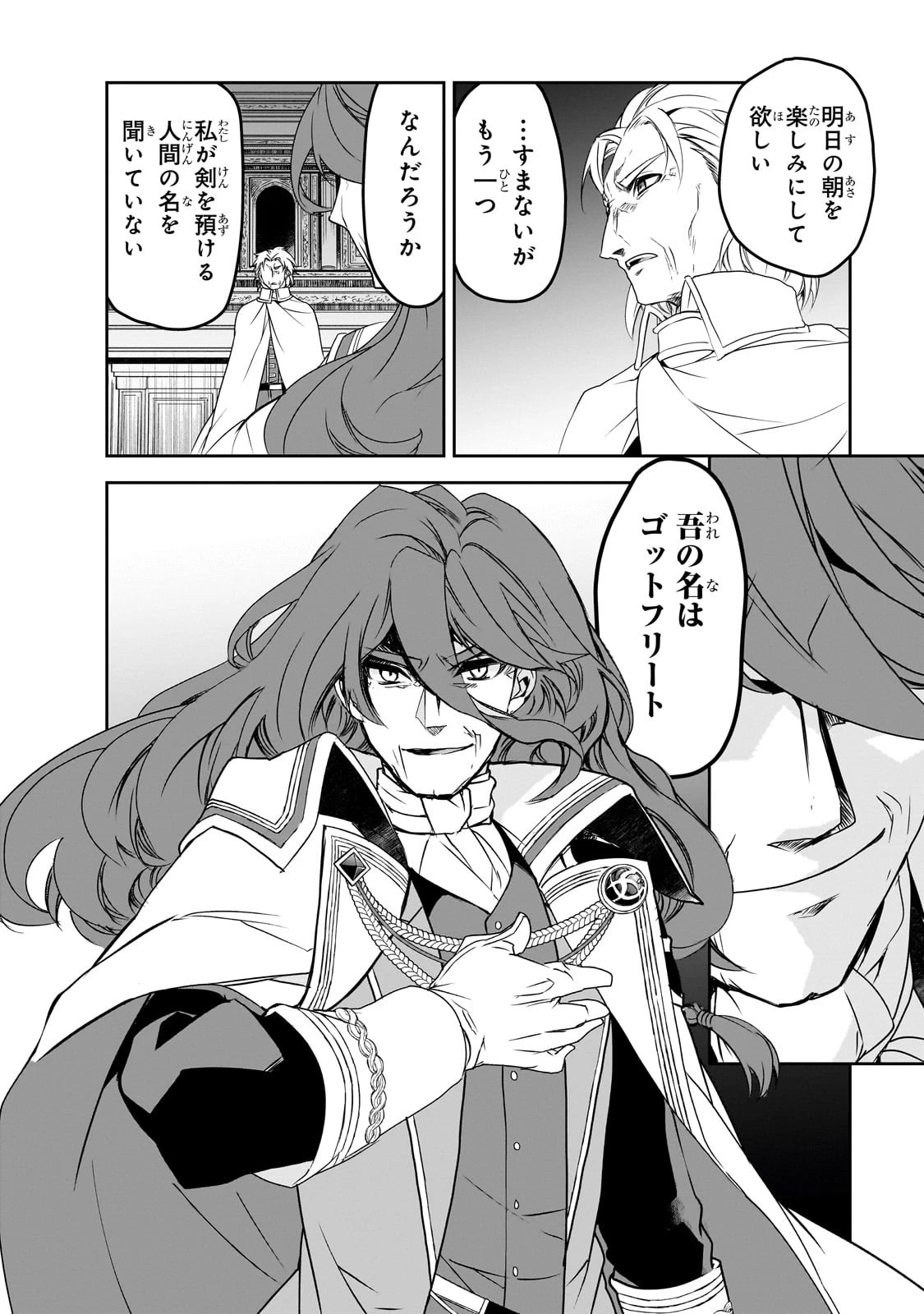 異世界魔法は遅れてる! 第49話 - 22