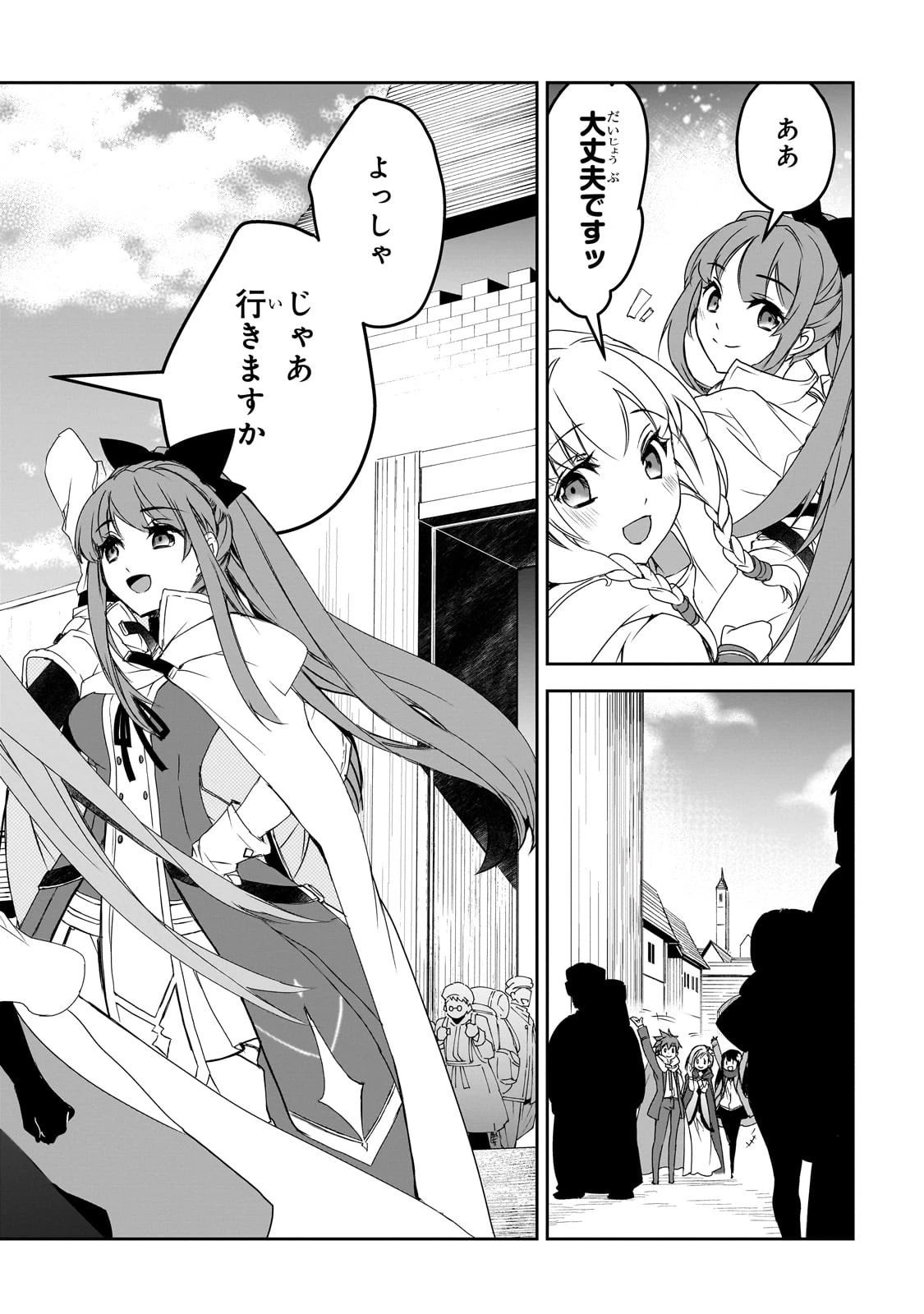 異世界魔法は遅れてる! 第49話 - 24