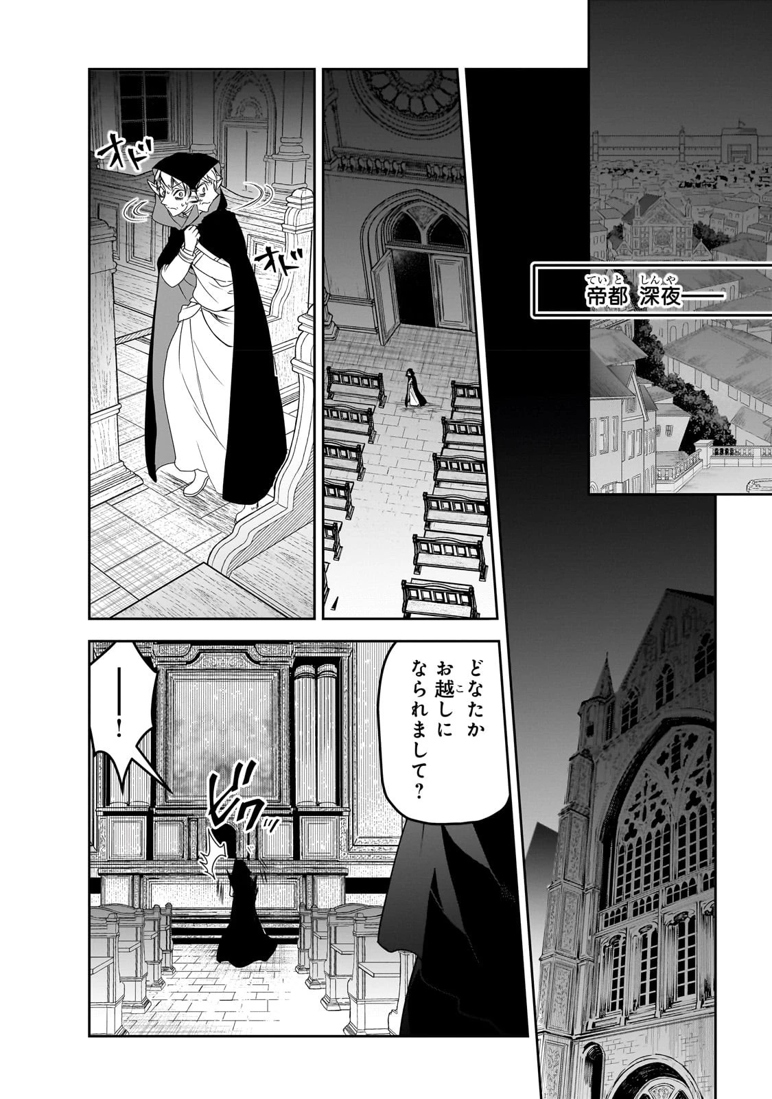 異世界魔法は遅れてる! 第50話 - 2