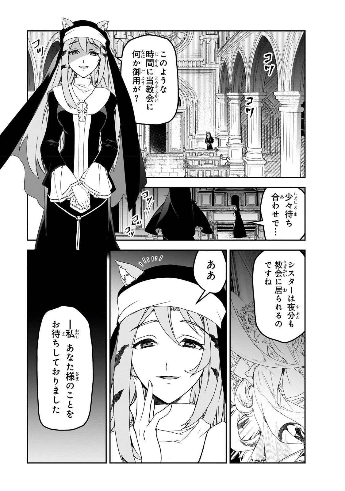 異世界魔法は遅れてる! 第50話 - 3