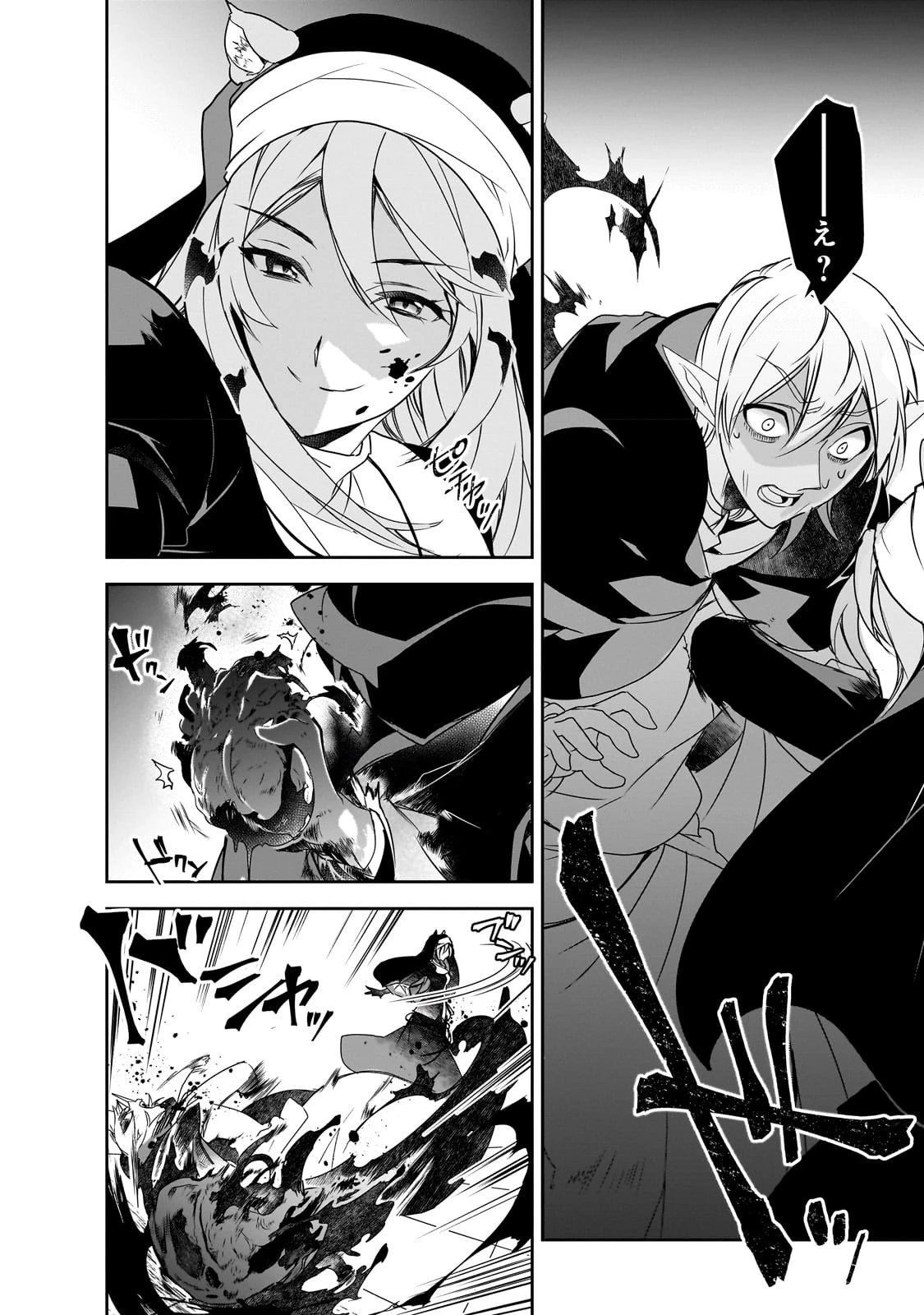 異世界魔法は遅れてる! 第50話 - 4