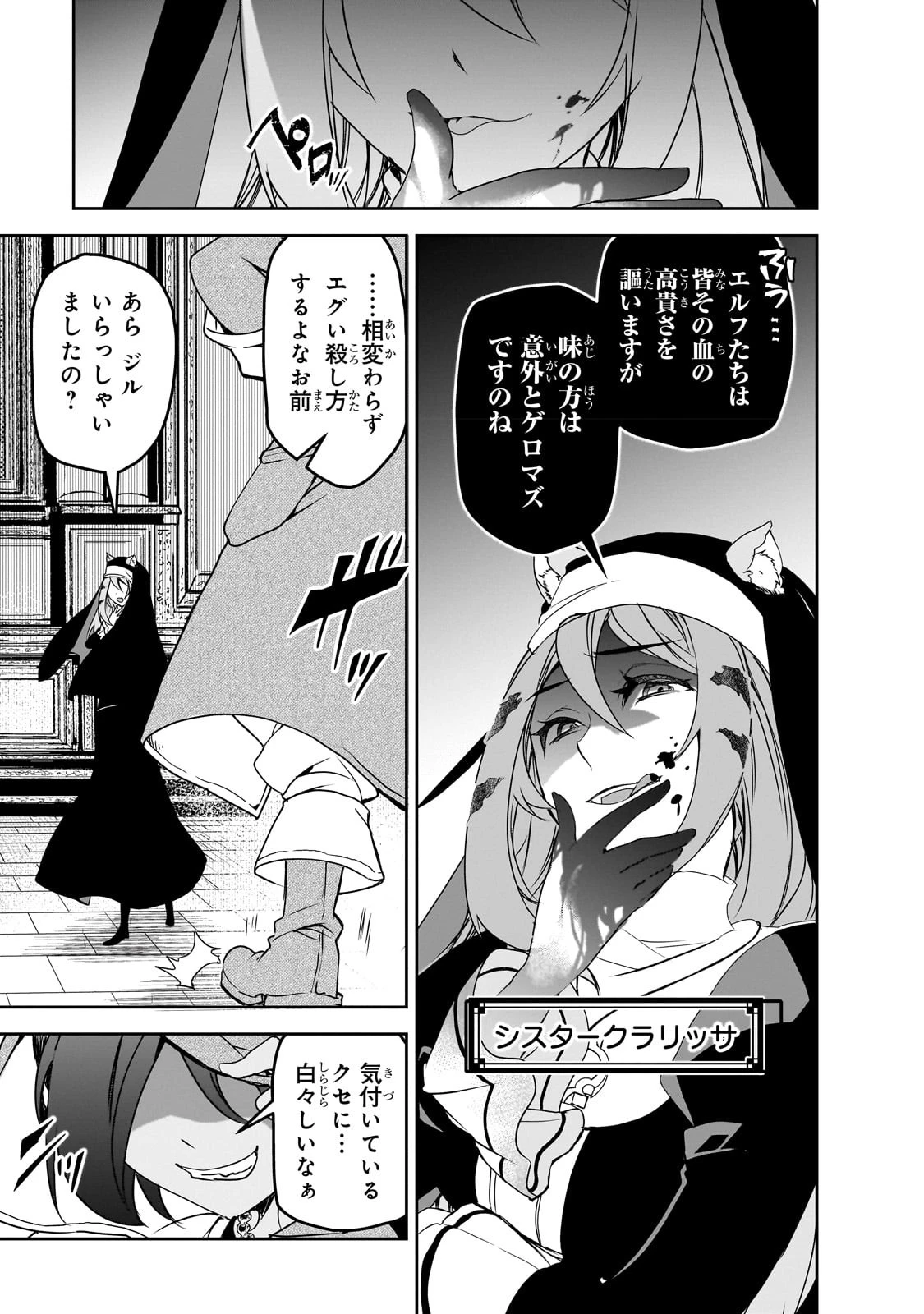 異世界魔法は遅れてる! 第50話 - 5