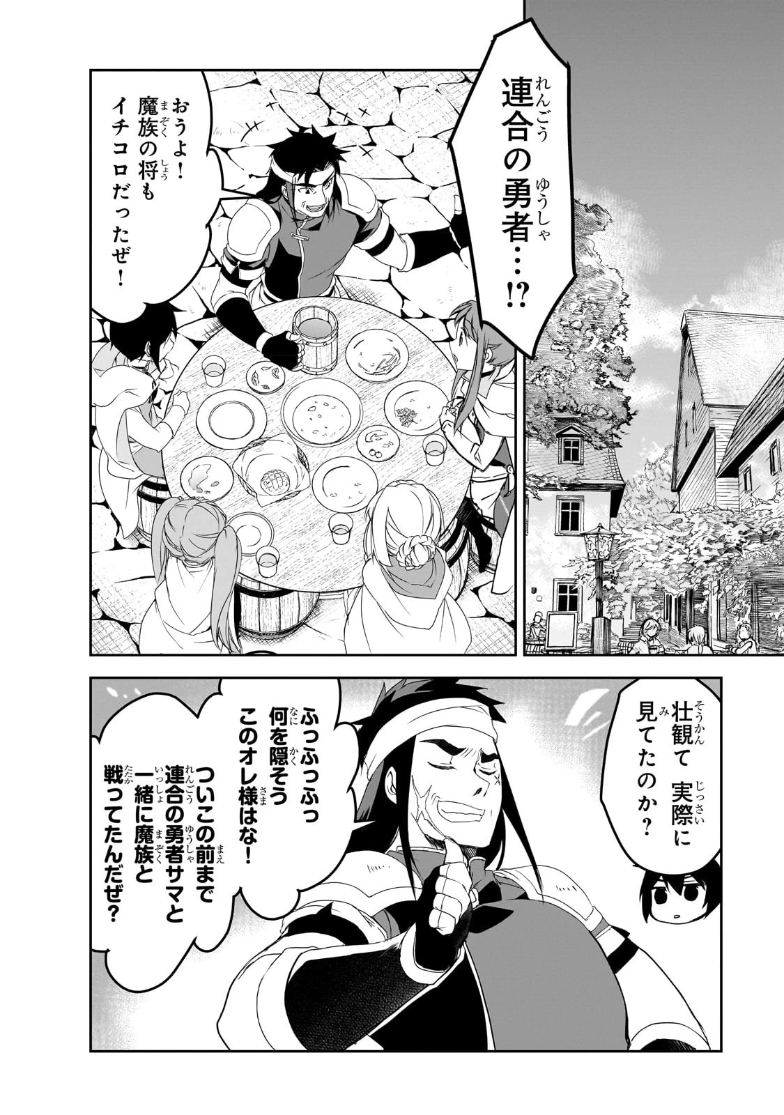 異世界魔法は遅れてる! 第51話 - 2