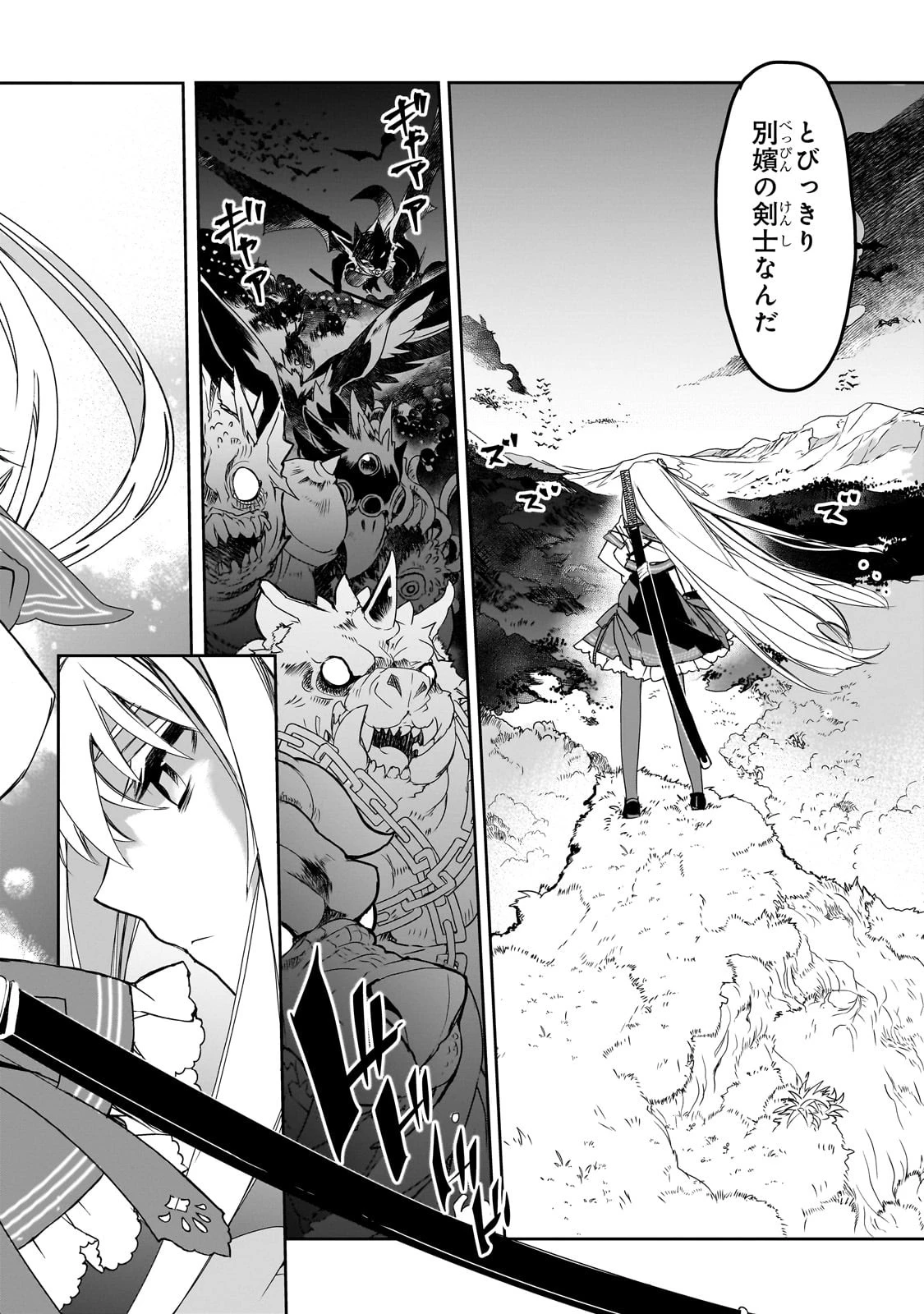 異世界魔法は遅れてる! 第51話 - 6