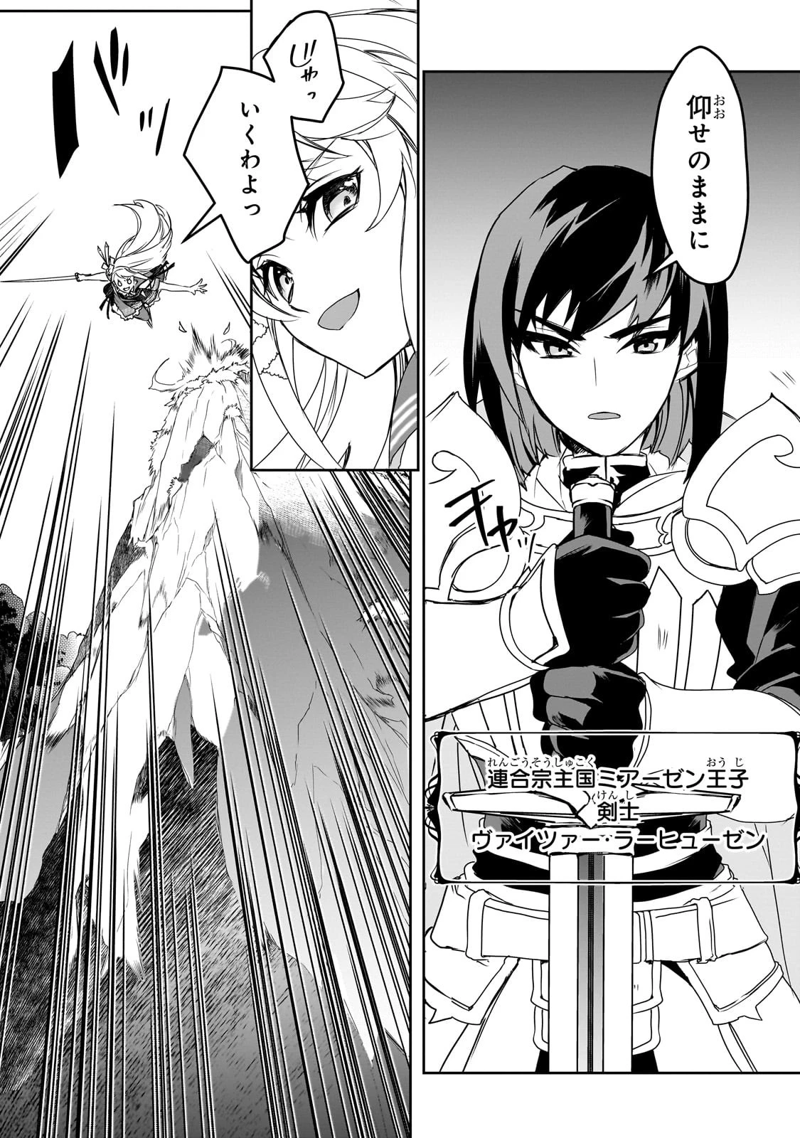 異世界魔法は遅れてる! 第51話 - 9