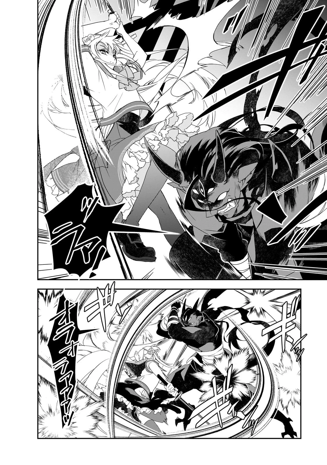 異世界魔法は遅れてる! 第51話 - 20