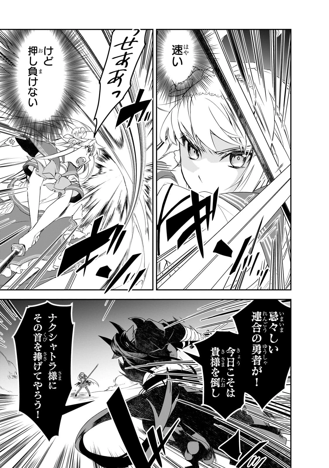 異世界魔法は遅れてる! 第51話 - 21