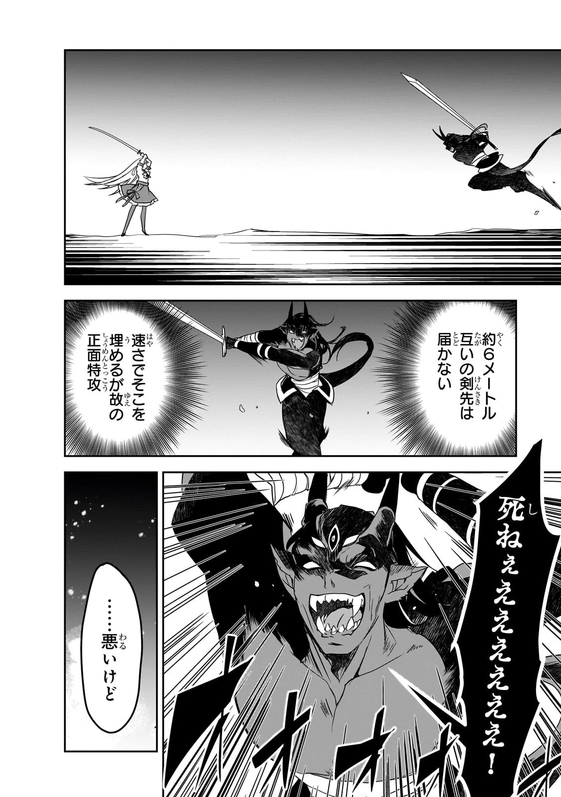 異世界魔法は遅れてる! 第51話 - 22