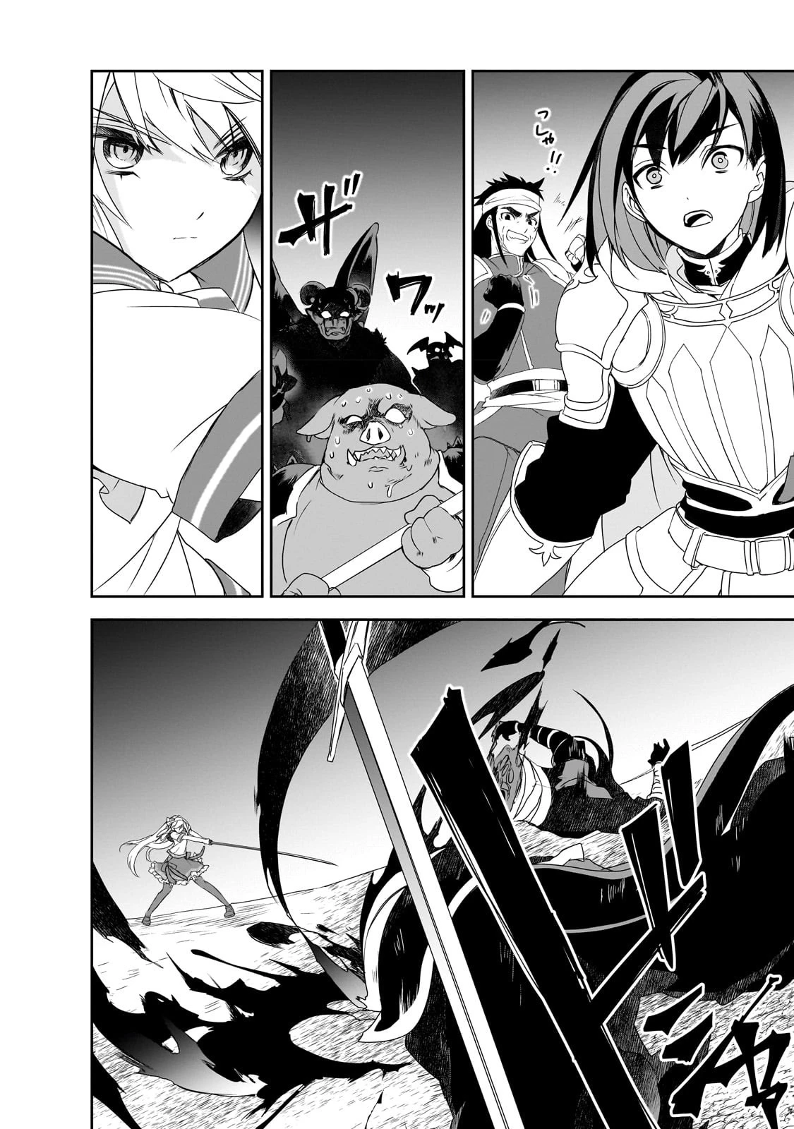 異世界魔法は遅れてる! 第51話 - 24