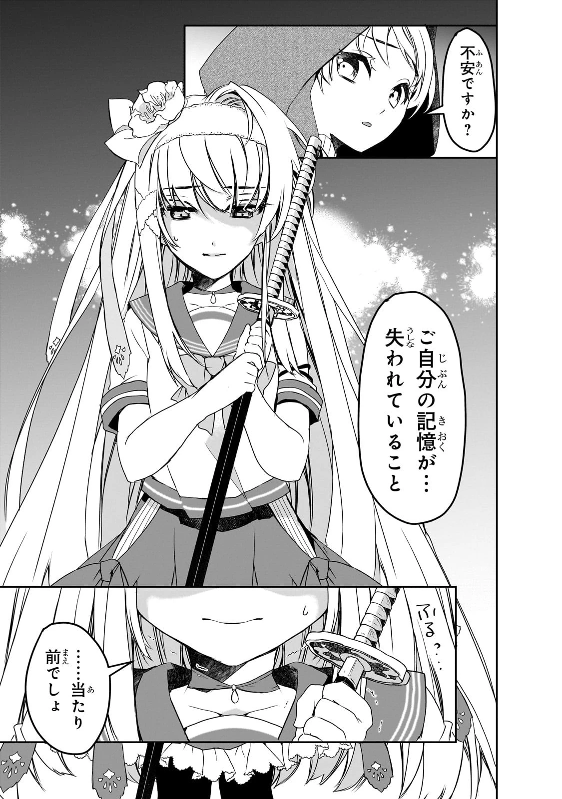 異世界魔法は遅れてる! 第52話 - 13