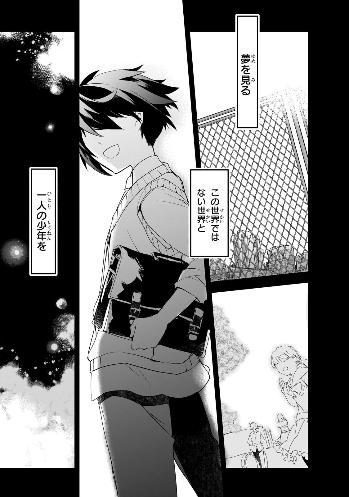 異世界魔法は遅れてる! 第52話 - 17